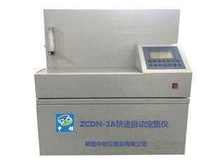 ZCDN-2A快速自動(dòng)定氮儀.jpg ZCDN-2A快速自動(dòng)定氮儀.jpg
