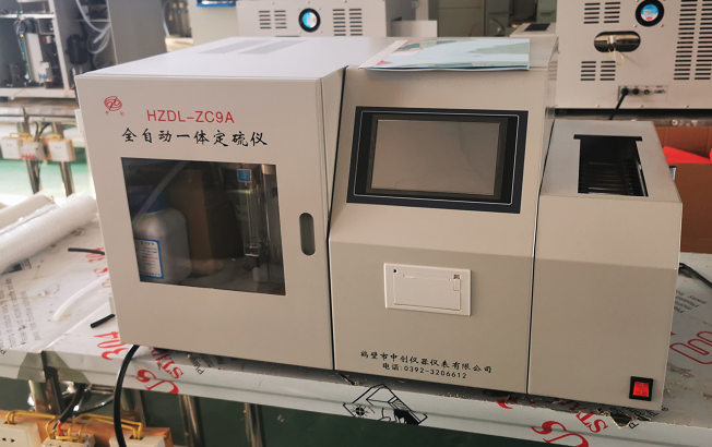 中創多樣全自動一體定硫儀性能